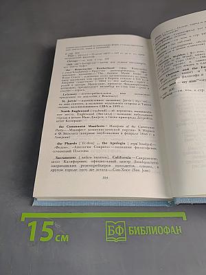 Selected Short Stories