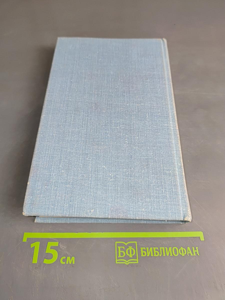 Selected Short Stories