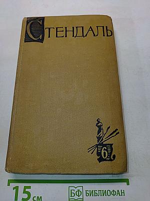 Собрание сочинений в пятнадцати томах. Том шестой