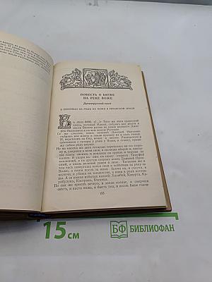 Воинские повести Древней Руси
