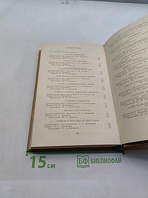 Воинские повести Древней Руси
