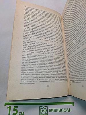 Женитьба Лаучи. Веселые похождения внука Хуана Морейры