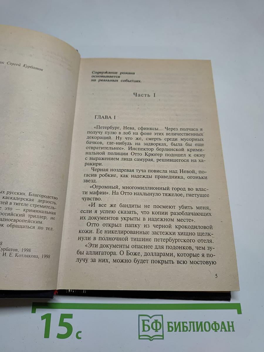 Бал обезьян