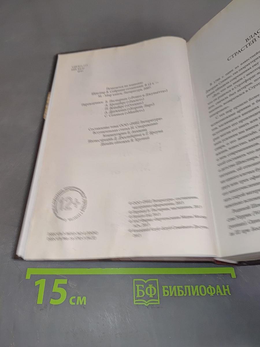 Ромео и Джульетта. Трагедии