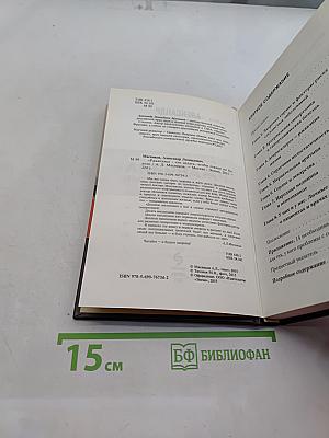 Ржавчина. Что делать, чтобы сердце не болело