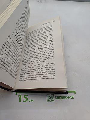 Ржавчина. Что делать, чтобы сердце не болело
