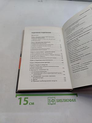 Ржавчина. Что делать, чтобы сердце не болело