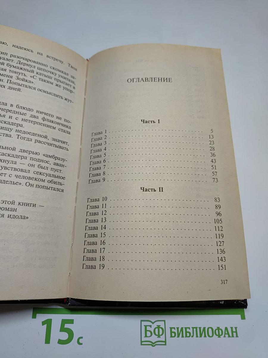 Бал обезьян