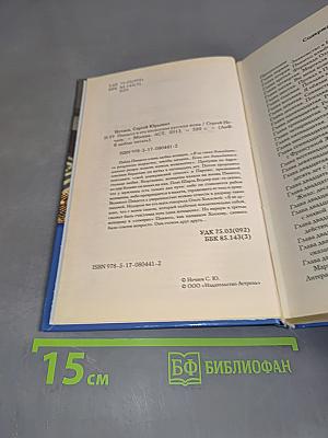 Пикассо и его несносная русская жена