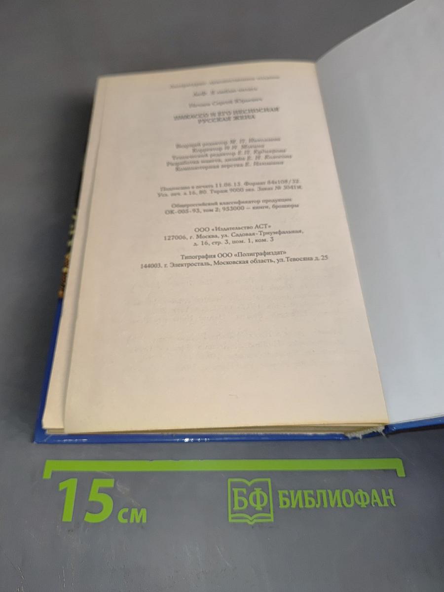 Пикассо и его несносная русская жена