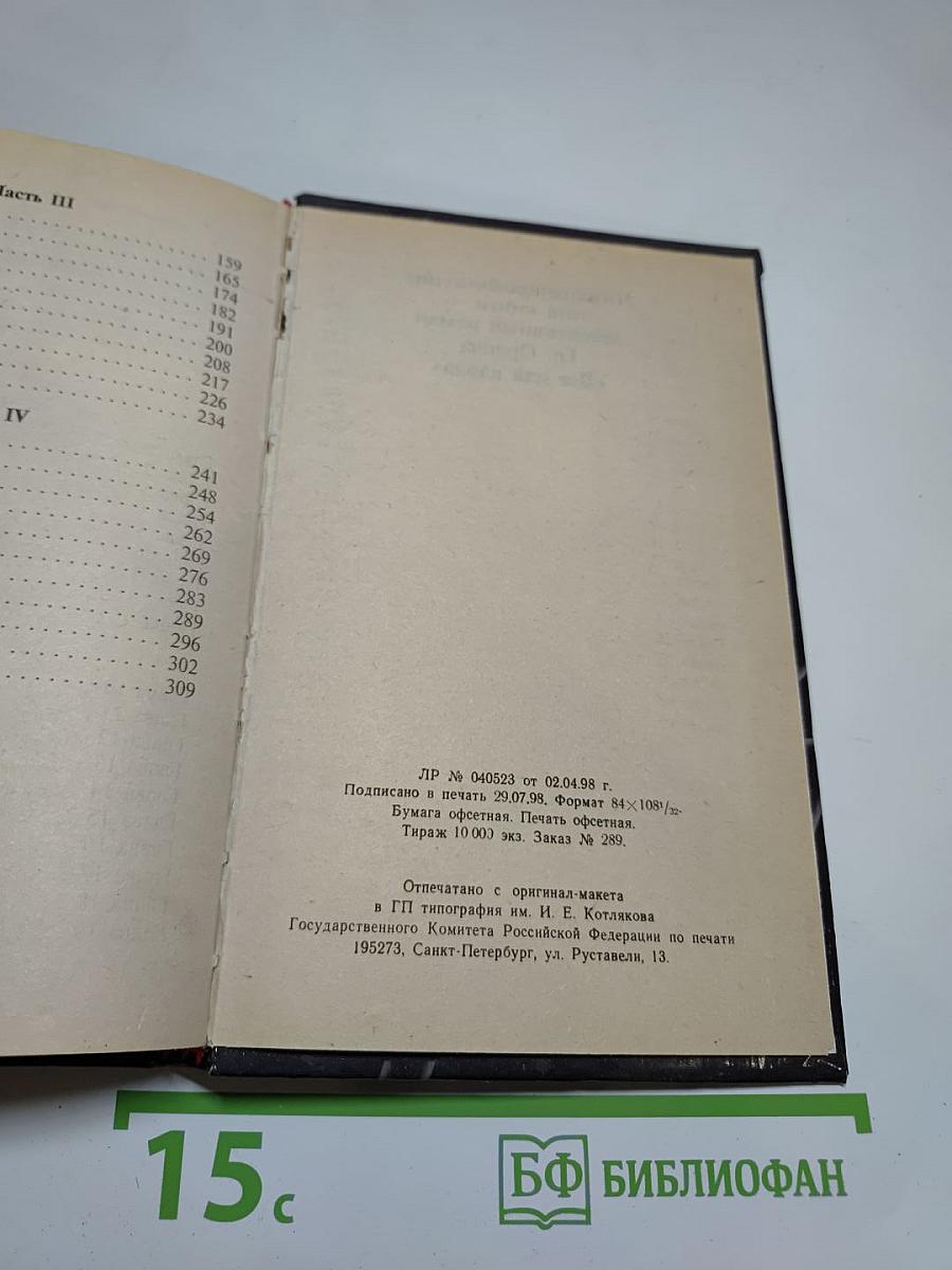 Бал обезьян