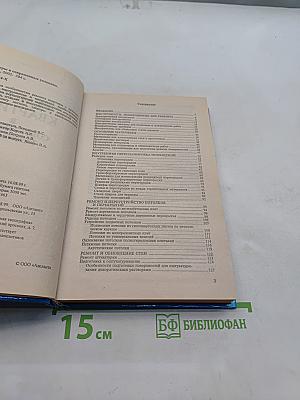 Ремонт квартиры в современных условиях