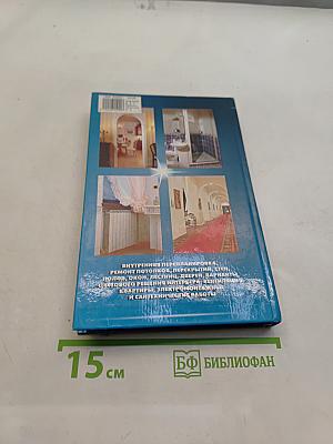 Ремонт квартиры в современных условиях