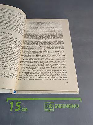 Путь к ученику