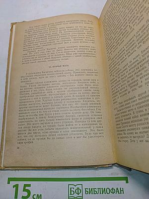 Охотничьи просторы. Альманах. Книга десятая