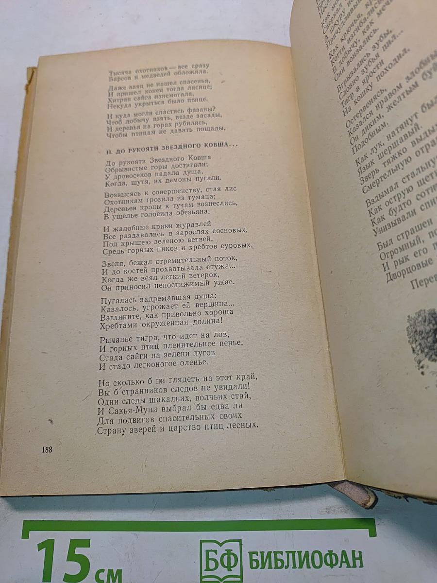 Охотничьи просторы. Альманах. Книга десятая