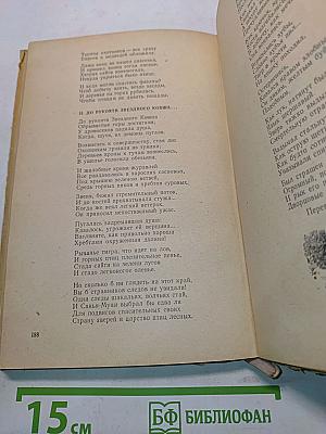 Охотничьи просторы. Альманах. Книга десятая