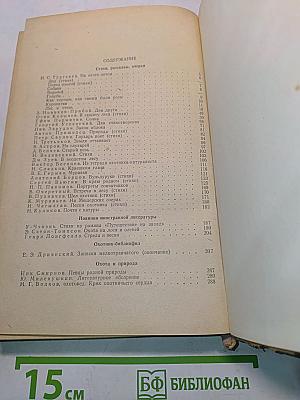 Охотничьи просторы. Альманах. Книга десятая
