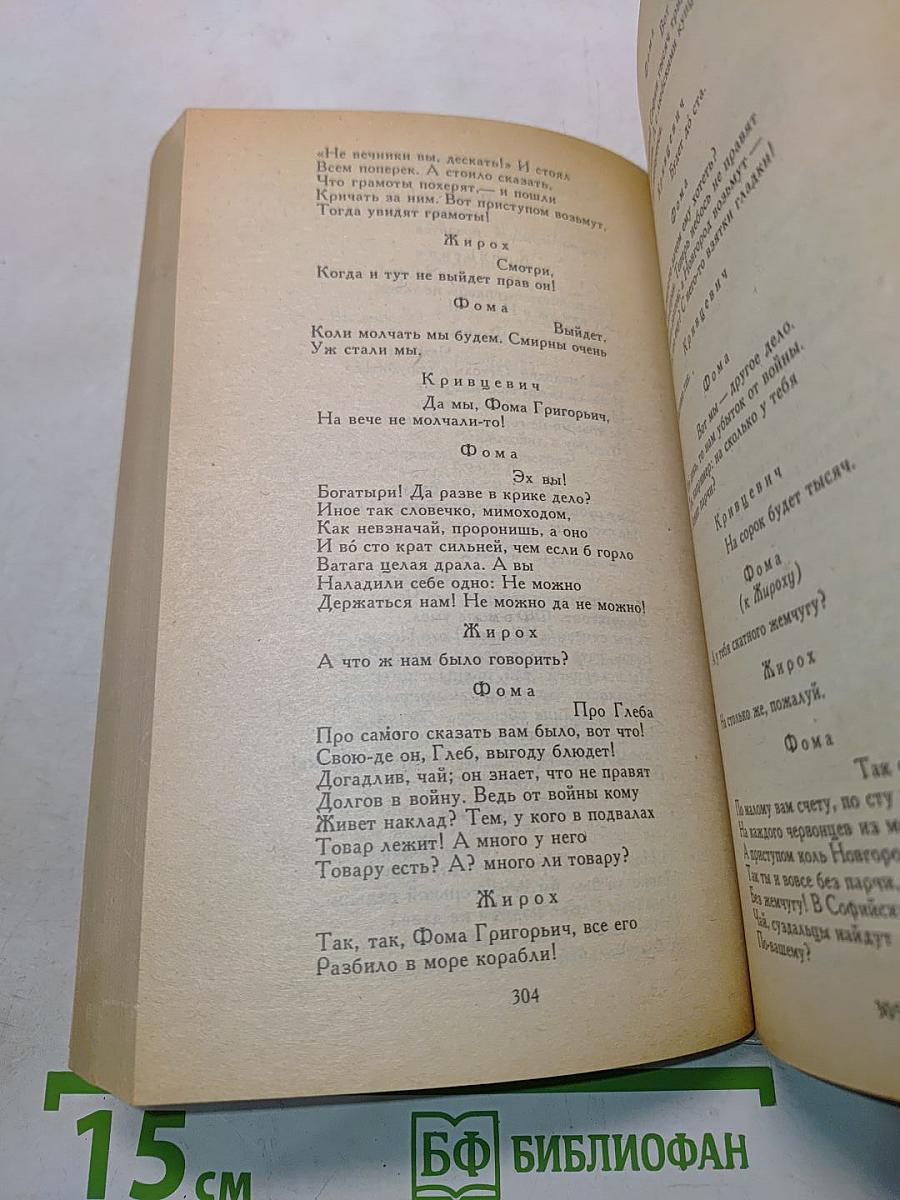 Князь Серебряный