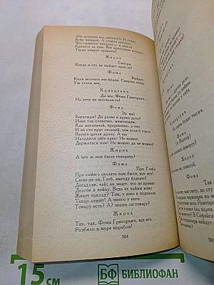 Князь Серебряный
