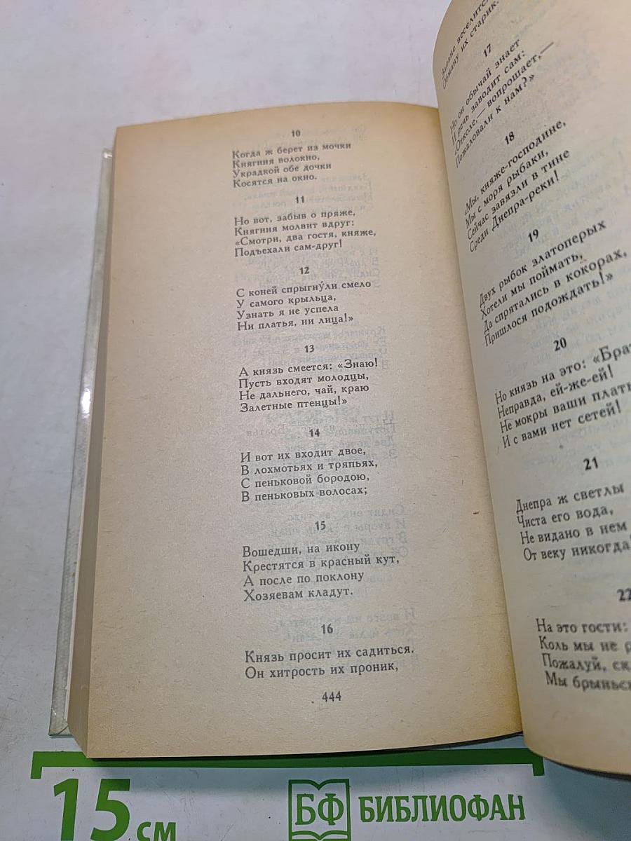 Князь Серебряный