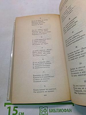 Князь Серебряный