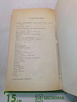 Князь Серебряный