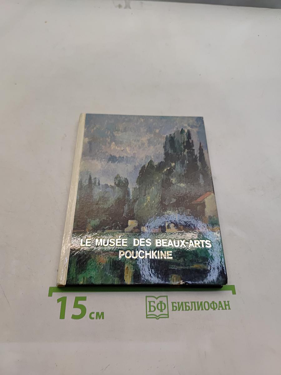 Le Musée des Beaux-Arts Pouchkine de Moscou. Peinture