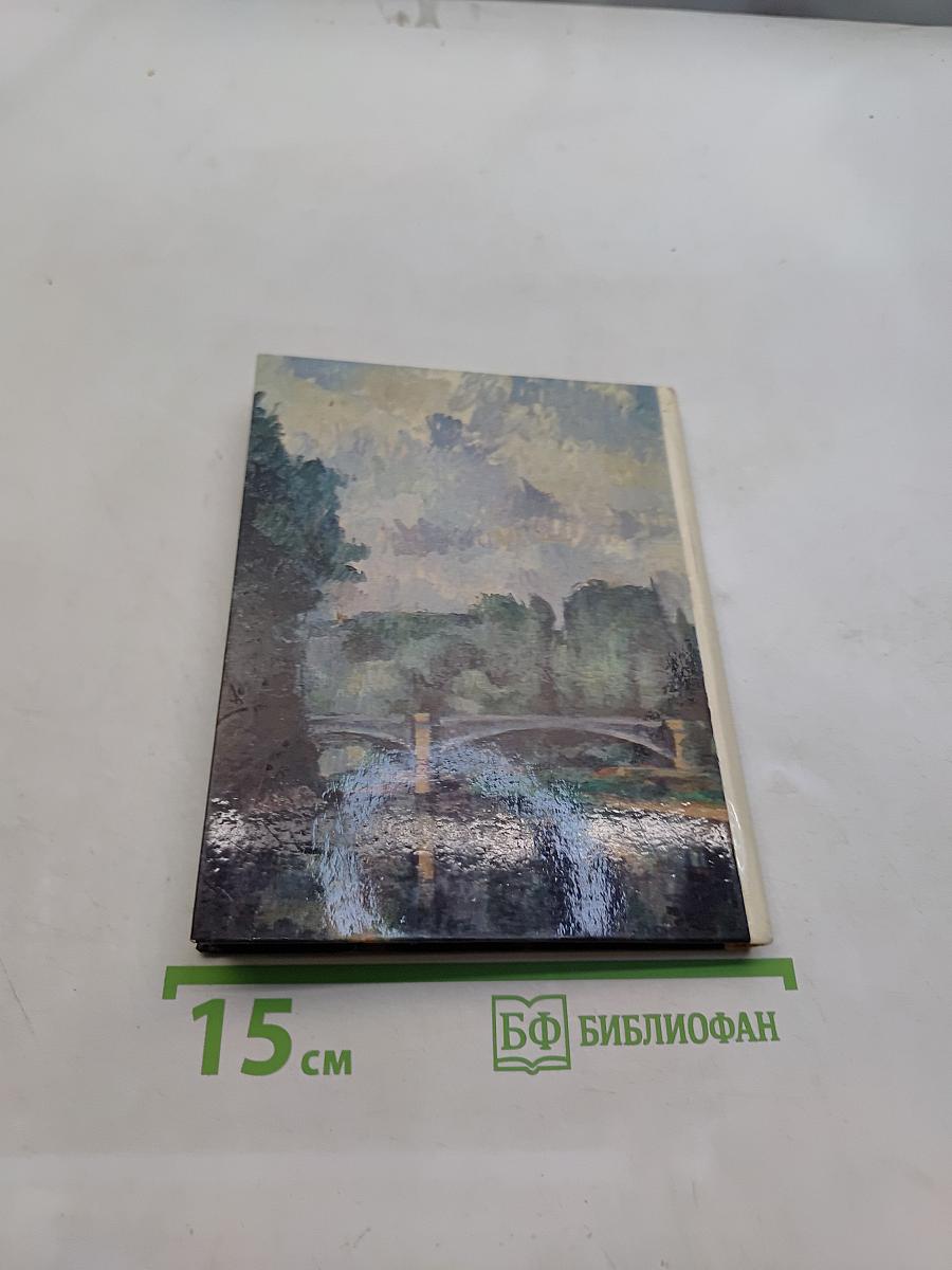 Le Musée des Beaux-Arts Pouchkine de Moscou. Peinture