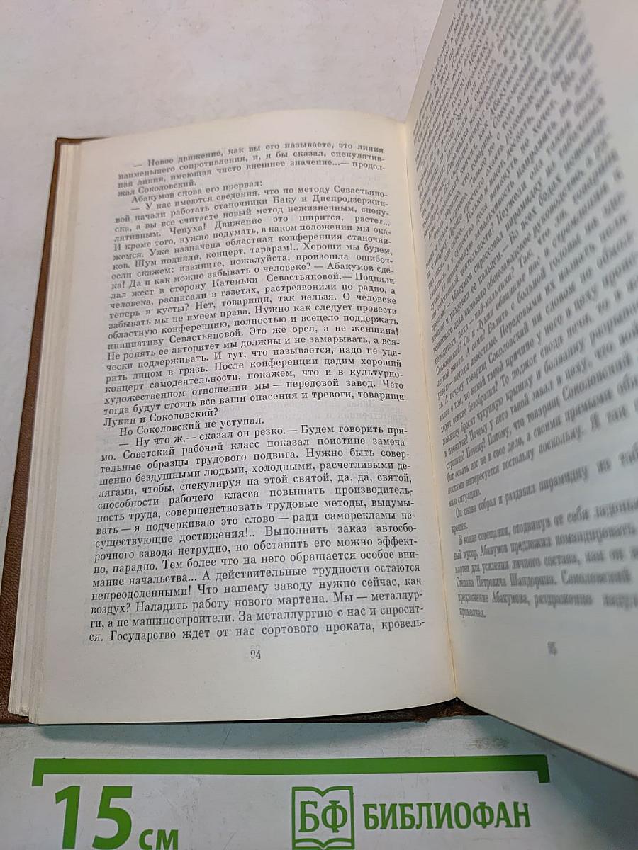 Избранное