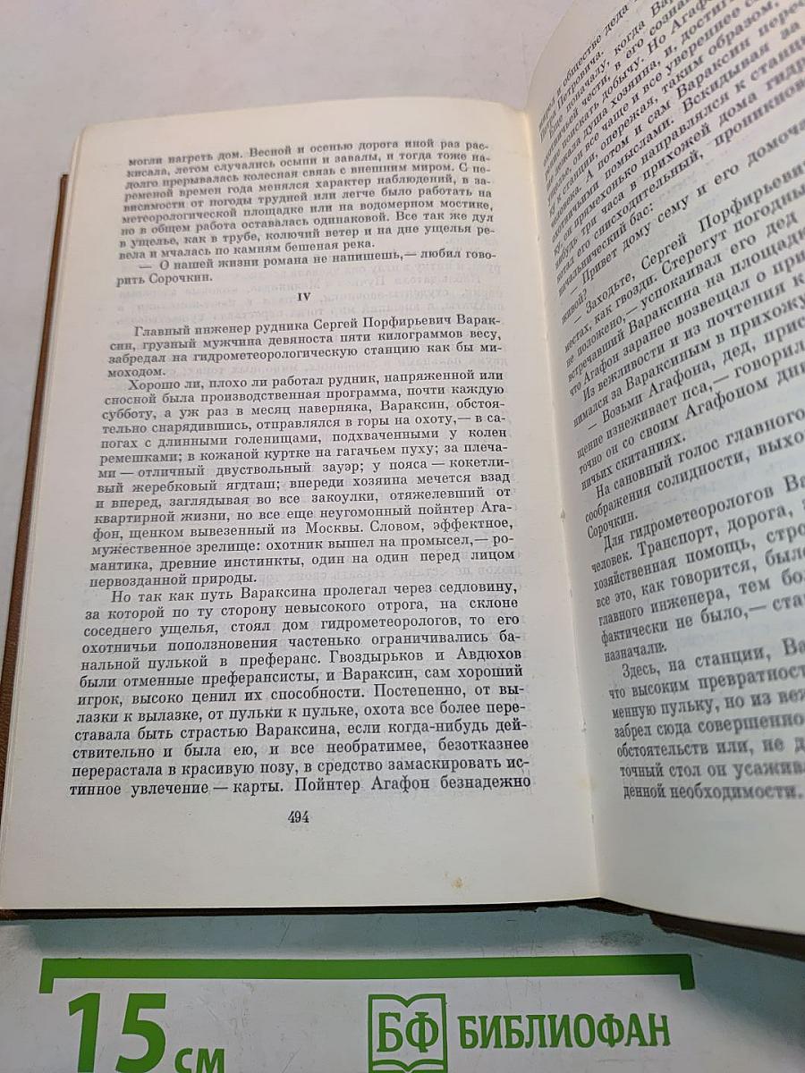 Избранное