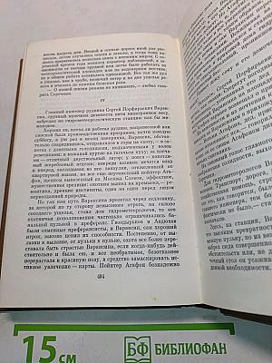 Избранное
