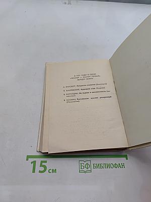 Последний месяц года