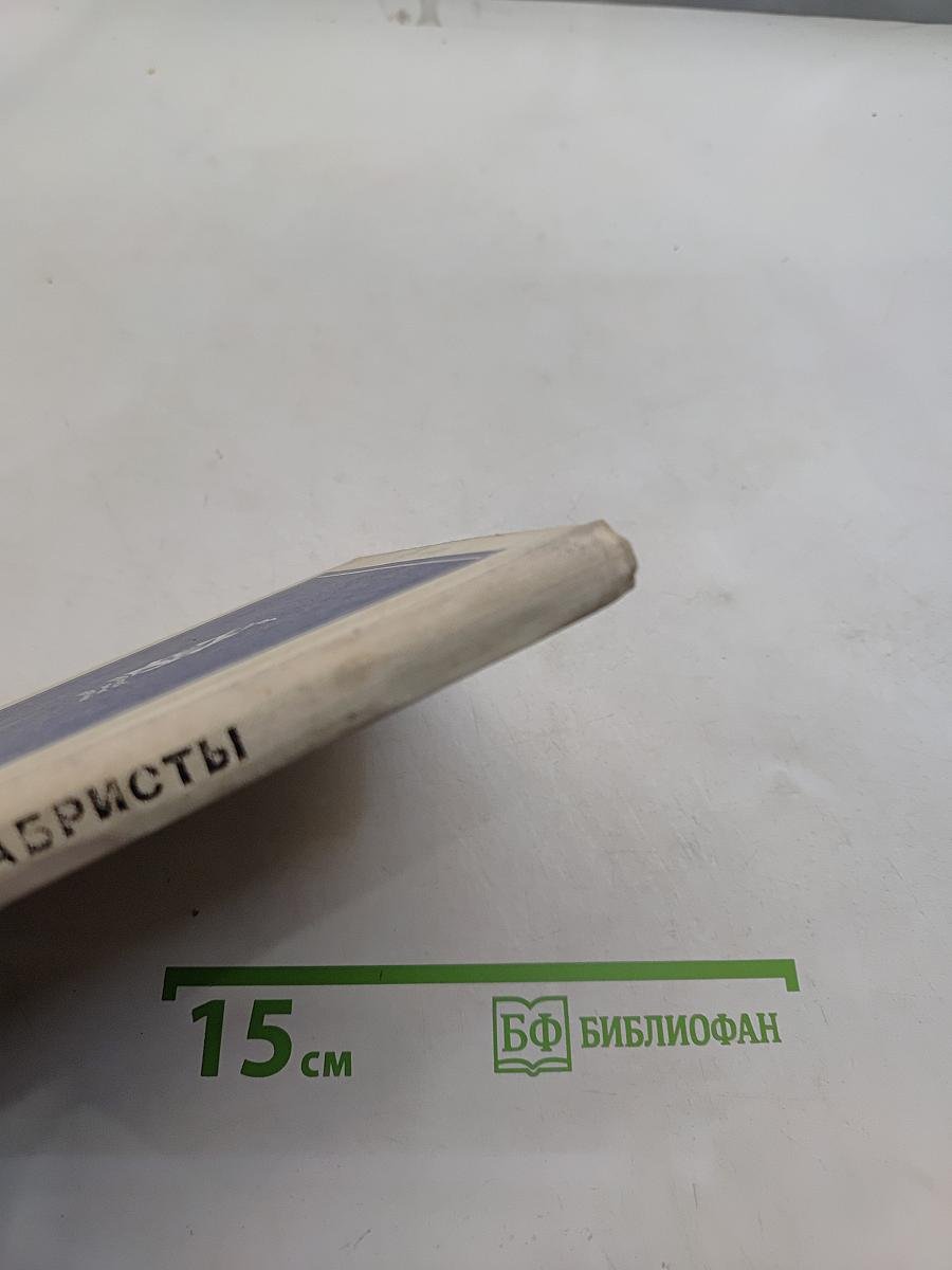 Последний месяц года