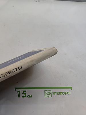Последний месяц года