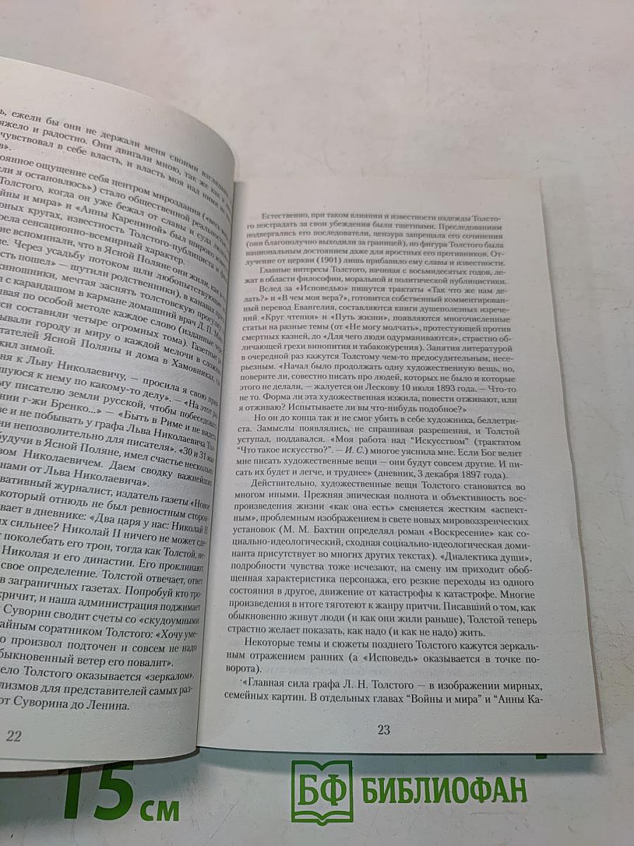 Два гусара. Утро помещика. Казаки