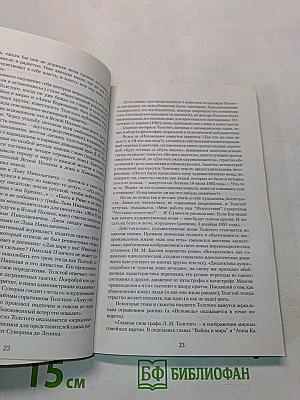 Два гусара. Утро помещика. Казаки