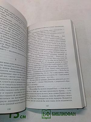 Два гусара. Утро помещика. Казаки