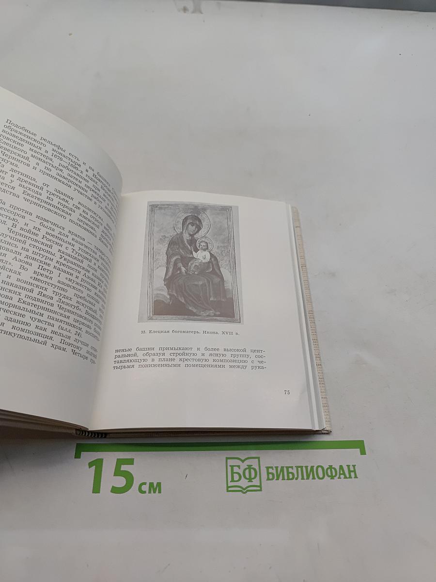 Чернигов, Новгород-Северский, Глухов, Путивль