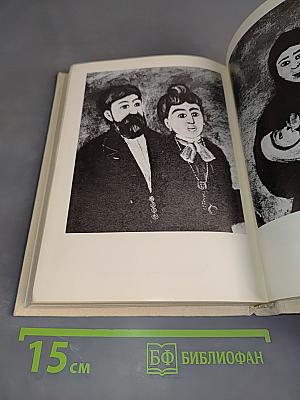Пиросмани