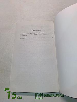 Отец Горио