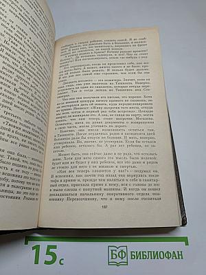 Живые и мертвые. Книга третья. Последнее лето