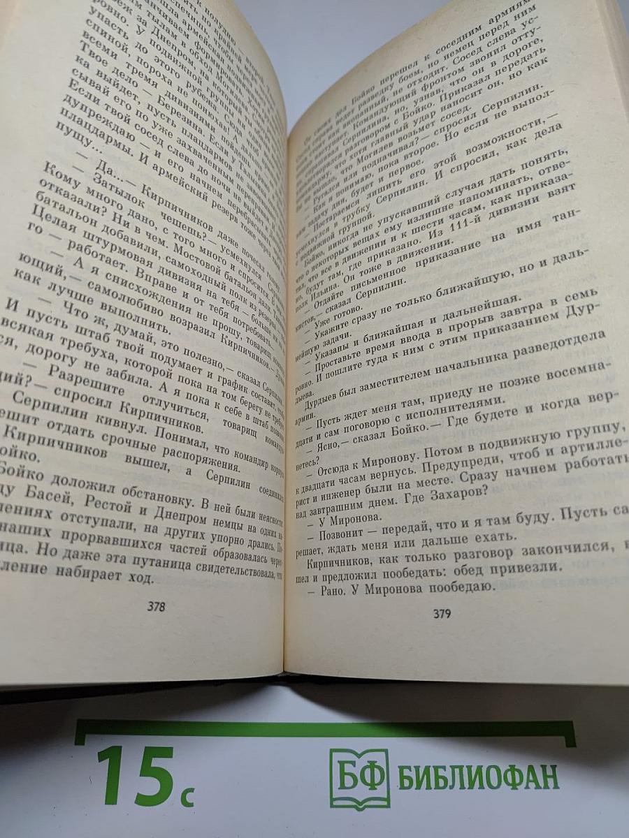 Живые и мертвые. Книга третья. Последнее лето