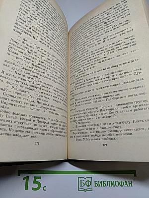 Живые и мертвые. Книга третья. Последнее лето