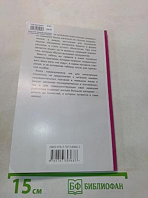 Немецкая грамматика с человеческим лицом