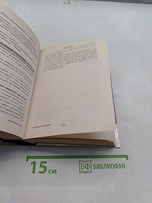 Домашний доктор. Карманный справочник