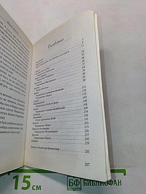 Дневник мага