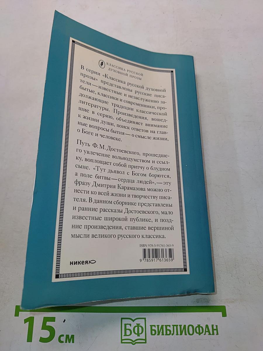 Повести и рассказы