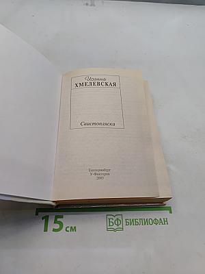 Свистопляска