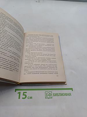 Свистопляска